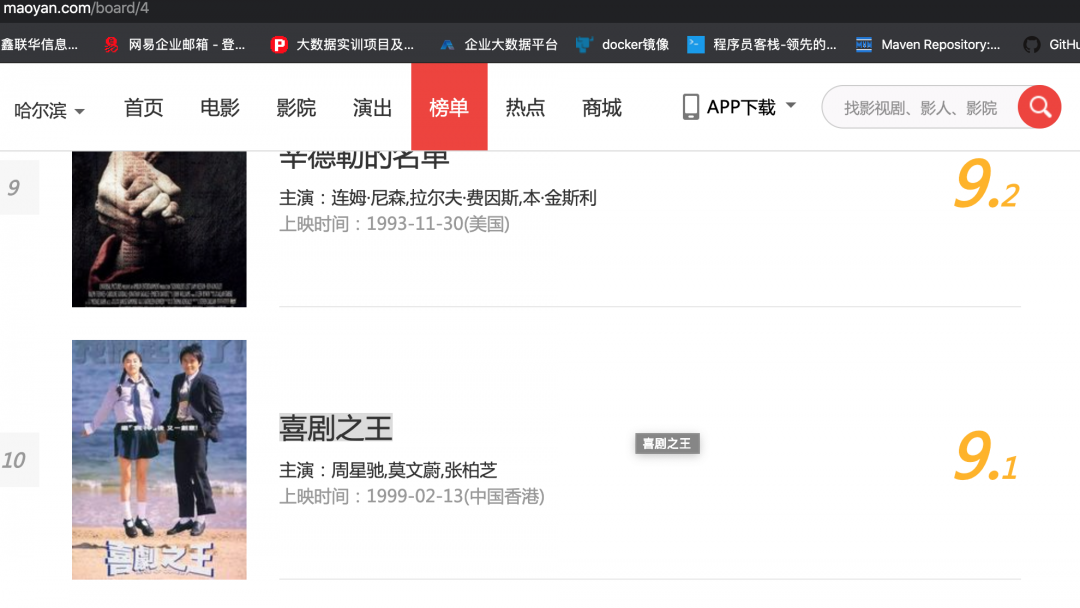 爬虫过程示例