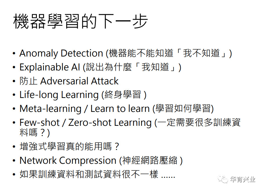 机器学习