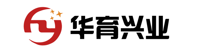 华育兴业科技有限公司哈尔滨分公司