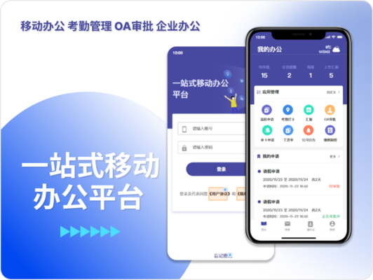 APP设计案例