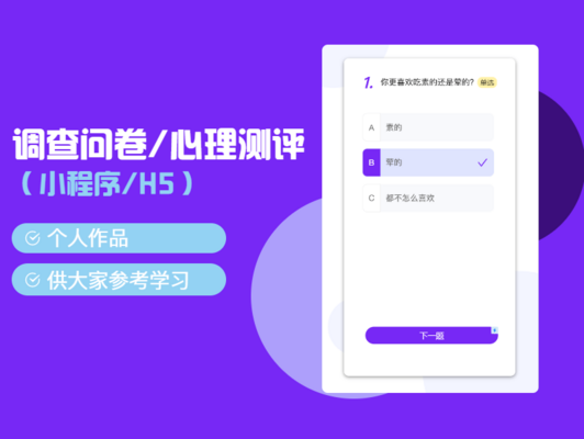 H5设计案例