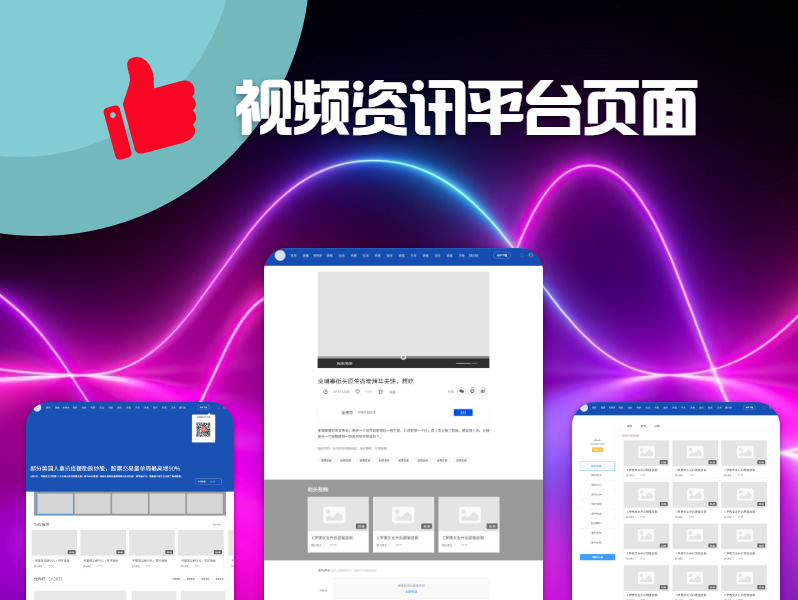 网页设计案例