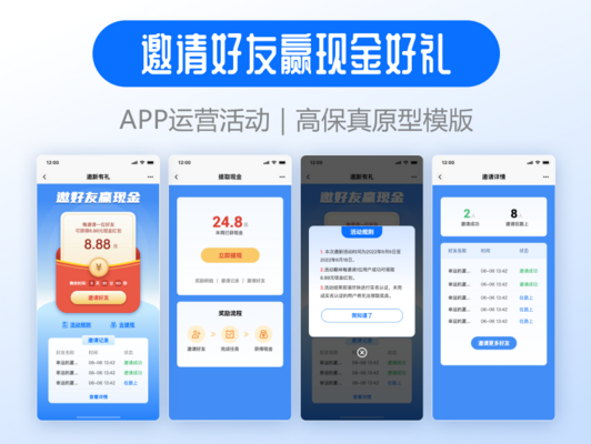 运营设计案例