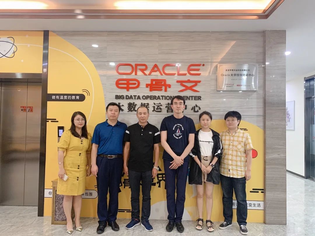 工程学院考察团于华育兴业合影留念