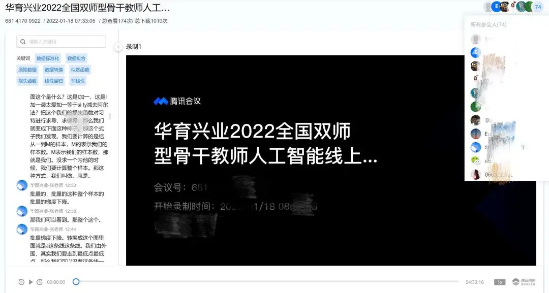 人工智能课程