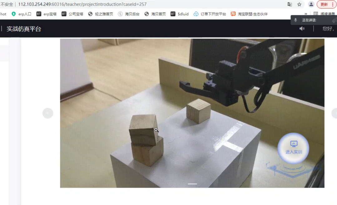 郑有新老师讲授机器人实操课程