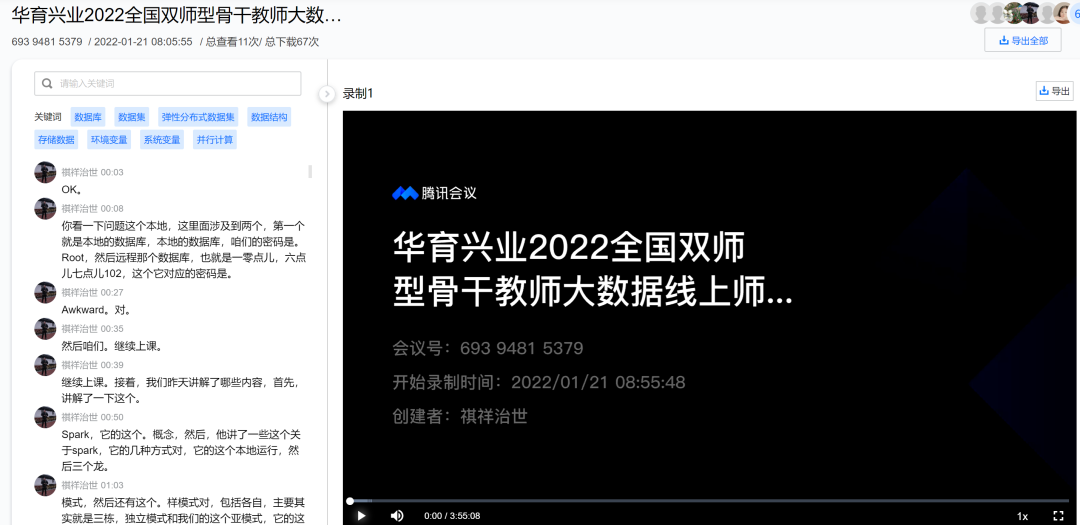 大数据课程