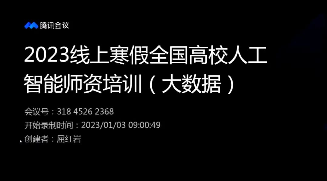 大数据课程