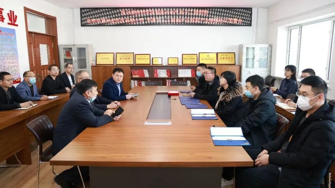 甲骨文人工智能产业联盟协议签署会