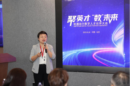 软通教育招聘部负责人 秦江艳