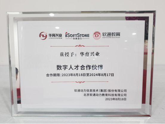 华育兴业